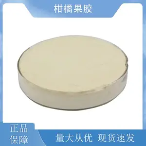 柑橘果胶 食品级 含量*** 酯化度58-60 果酱奶酪糖果增稠剂