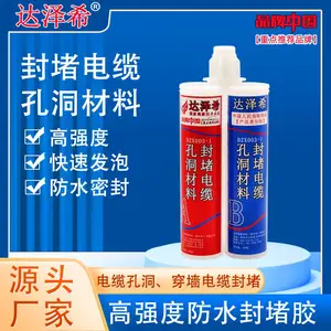 电力高强度阻燃防水发泡胶黑色15秒发泡堵漏胶线缆孔洞发泡封堵剂