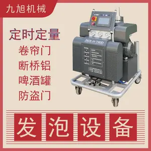 卷帘门发泡机厂家 T40D 定时定量 多工位设置 高压注胶机 生产厂家