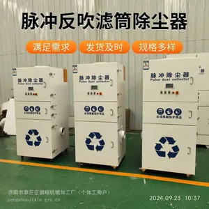 脉冲滤筒除尘器一体机 铸造行业工业除尘 激光切割机配套除尘器