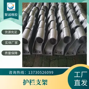 中诚巨工 公路桥梁牛角护栏支架 300*80 300*83 防撞隔离铸铁护栏架