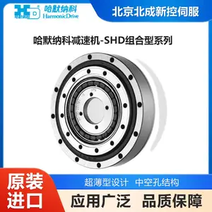 日本Harmonic精密控制减速机 哈默纳科谐波减速器SHD系列组合型