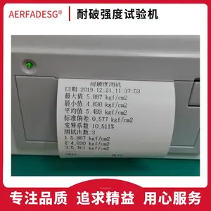ȫ�Զ�����ǿ������� ֽ������ǿ������� ֽ������ǿ�Ȳ�����