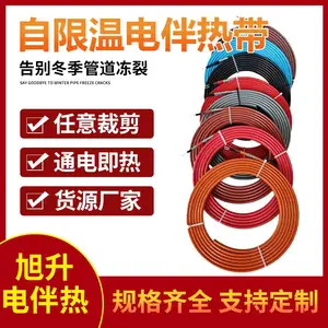 自限温电伴热带工业管道伴热带220V防爆自控温式保温电 加热带工厂