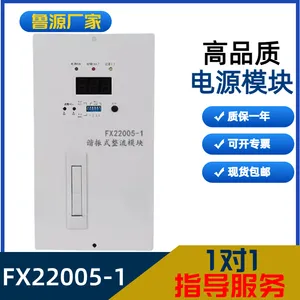 源头厂家FX22005-1变电站充电模块整流模块高频开关整流器