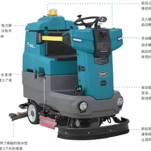 T760AMR坦能智能清洁机器人