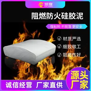 柔性防潮封堵硅胶 1公斤/块福 建 非凝固型 硅 胶防火泥