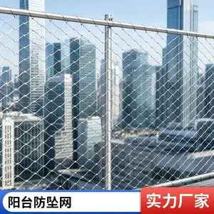 304不锈钢绳网 高空抛物防坠网 卡扣编织菱形网 防腐防锈 承重力强