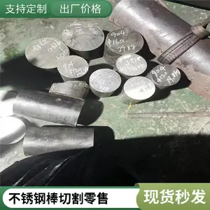 �޴Ŷ����ʹ�4J80�Ͻ�� 4j80���źϽ�Բ�� �Ǳ궨�� ��Ʒ�� �и�����