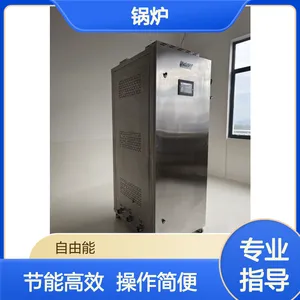 中正锅炉智能管理 远程无忧监控 高效节能加热设备
