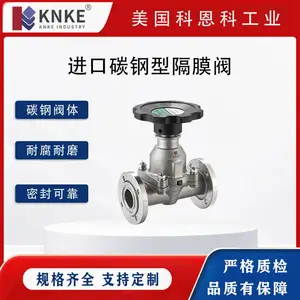进口碳钢型隔膜阀 碳钢阀体 手动气动驱动 法兰连接 美国KNKE科恩科