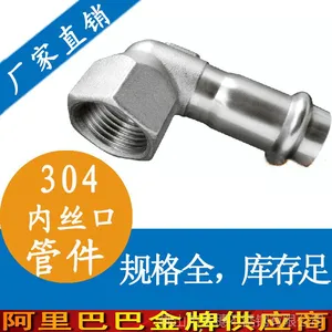 304薄壁卫生丝口管件,佛山卡压式内外螺牙接头,耐高温丝口管件