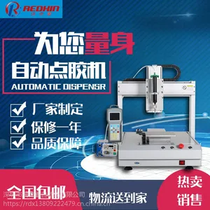 深圳视觉精密点胶机,瑞德鑫自动化