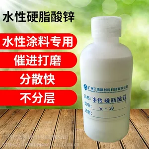 水性硬脂酸锌X-36。