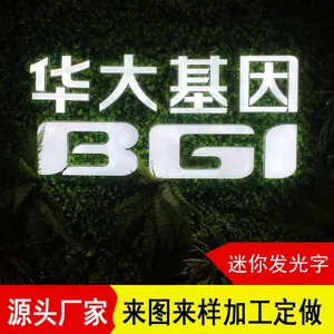亚克力迷你发光字 公司形象墙字 企业logo文化墙字定制