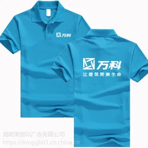 定制T恤 跑步T恤衫定做 员工T恤衫工作服批发订制 昆明莱图印