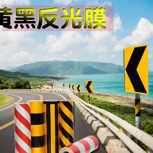 黄黑红白反光膜