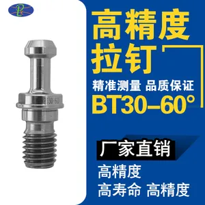 BT30拉钉装配BT30-60高精度耐拉拉钉
