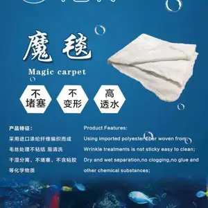 水族过滤棉 鱼缸过滤棉 魔毯
