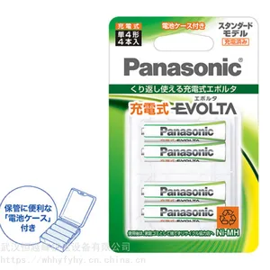 日本panasonic松下充电式电池BK-4MLE/4BC