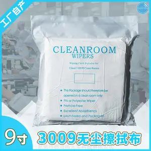 3009无尘布9*9 6*6 4*4 手机擦拭布屏幕清洁布眼镜布除尘布工业无尘布