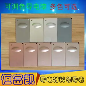 导电油漆_水性环保_导电油漆免费送样-深圳恒富凯厂供应
