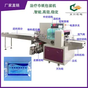 �ɶ�ҽ�÷������װ��TCZB-600X�������װ������һ�����������Ӱ�װ���ɶ�̫������