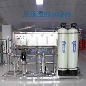 商用水处理设备净水机器去水垢ro反渗透直饮纯净水过滤器工业大型