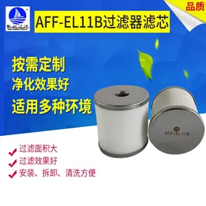 凯航现货批发SMC主路过滤器EL系列抗油耐酸精密滤芯AFF-EL11B