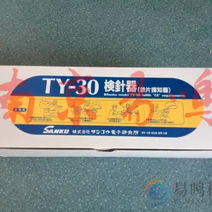 日本原装SANKO金属探知器TY-30, TY-20Z