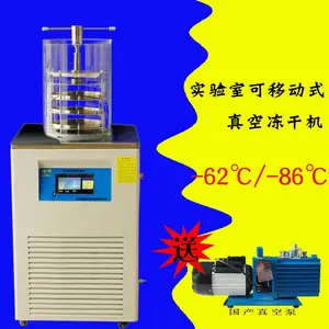 河北冻干机生产厂家 FC-27A压盖型冷冻干燥机