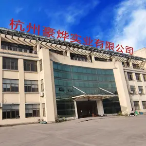 杭州豪烨实业有限公司
