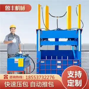 废纸服装压缩液压打包机 金属废铁打包机厂家直销