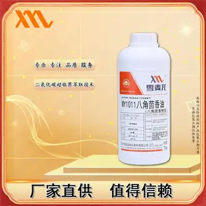 雪麦龙厂家供应八角茴香精油MY1011 八角茴香提取物 肉制品豆干可用