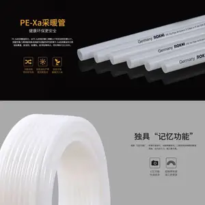 PE-XA本色管