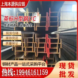 Ӣ��H�͸�UC203X203X86����S355NL�����е�����ø�