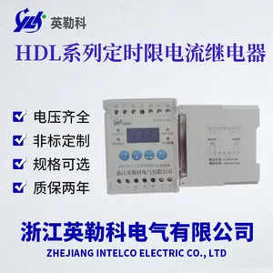 HDL/A-1-Z1/S浙江英勒科电流继电器主要用于继电保护线路
