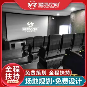 5D影院赚钱项目景区海洋馆智慧科技馆展厅投资