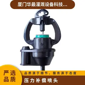 果树喷灌防虫式35升55升压力补偿喷头农业灌溉