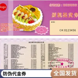 ���߷�αˮƱ���� ��ȫ�߷�αˮȯӡˢ ר��ˮӡ��α����ȯ�ӹ� ����ˮ�ŷ�α����ȯ �������ο�ҵӫ���