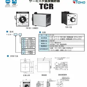 �ձ�TOHO�|�����ģ���¶ȵ�����TRC-***