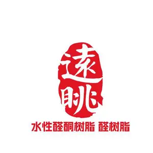 济南远眺醛酮树脂有限公司