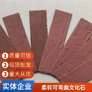英姿外墙砖文化石 建筑装饰软瓷砖 柔软性好现代简约