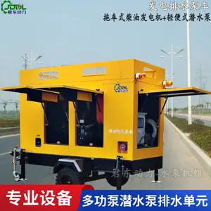 君东动力应急抢险500立方轻型潜水泵 多功能移动排水发电照明泵站
