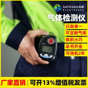 元特MiniMeta-CO便携式一氧化碳检测仪 一氧化碳测试仪 一氧化碳检测器 一氧化碳气体探测仪