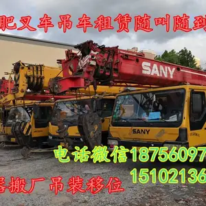 合肥包河区沈阳路叉车出租繁华大道吊车租赁搬厂机械设备吊装