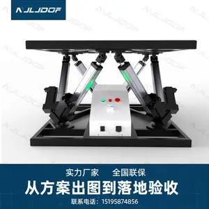 灵境LJG6-T500六自由度运动摇摆平台飞行驾驶模拟器地震小屋