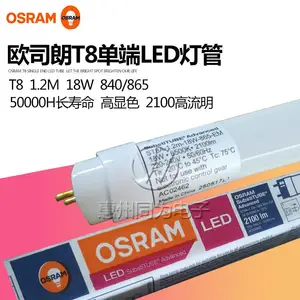 欧司朗ST8A-1.2M 18W LED T8灯管高流明工厂酒店停车场替换