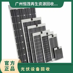 收购工厂设备 深 圳坪 山 区光伏设备回收 单晶硅板 电力设备 恒茂物资