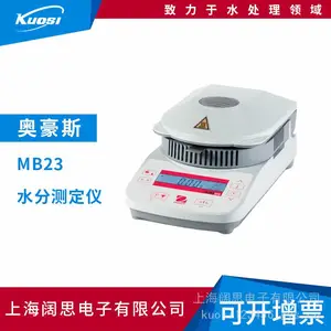 奥豪斯MB系列水分测定仪卤素加热水分仪MB120红外加热水分检测仪